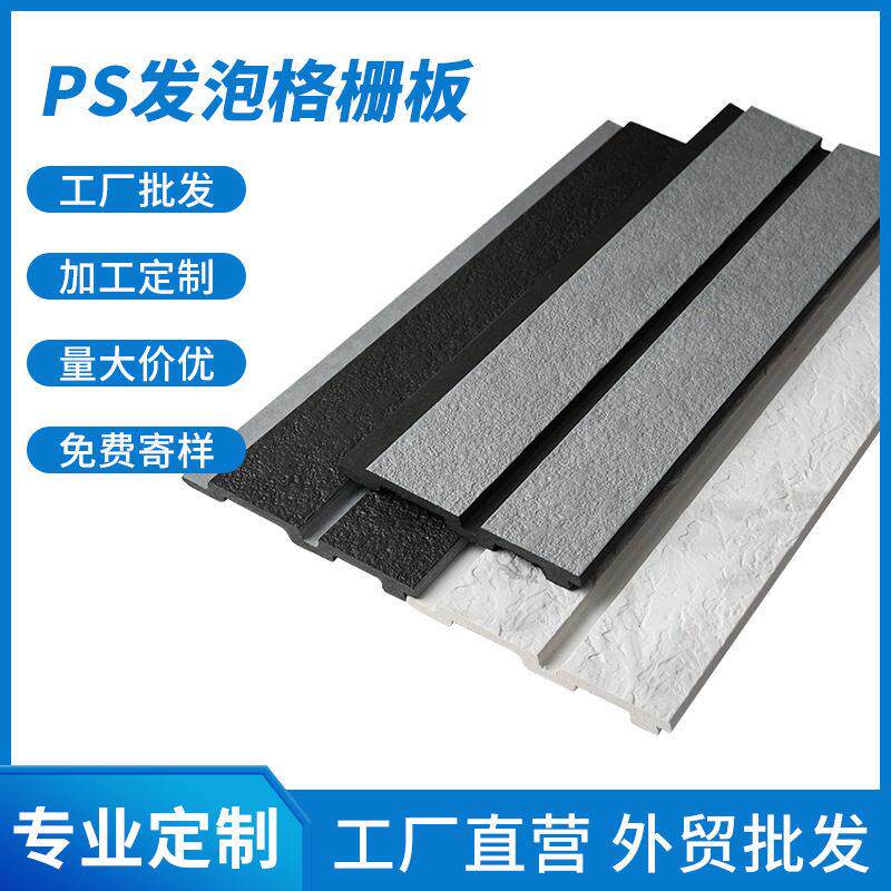定制PS发泡墙板线条金边格栅板背景墙装饰材料凹凸墙板无缝护墙板