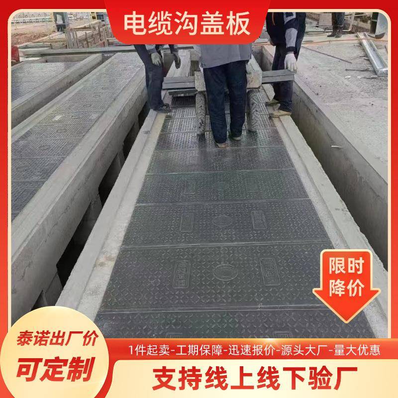 树脂电缆沟盖板绿化带电力电缆沟盖厂家复合电缆沟盖板玻璃钢