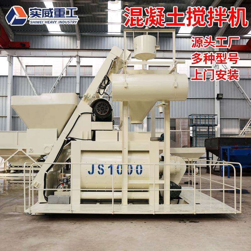 双卧轴强制搅拌机js750工地水泥沙子搅拌机全套建筑工程设备厂家