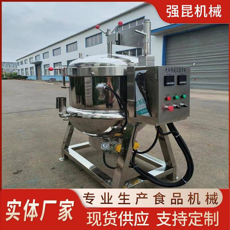 商用压力式牛肉高压蒸煮锅粽子玉米高压锅电加热黄豆花生蒸煮锅