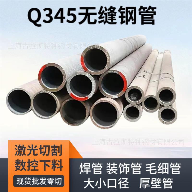 无缝钢管Q345低合金精密管20#空心圆管45#厚壁管规格齐全可零切