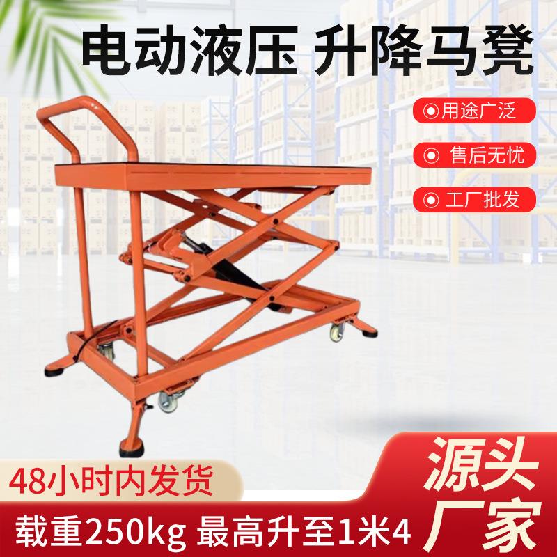 电动升降马凳升降台折叠贴瓷砖升降机新型自动搬运车腻子操作台