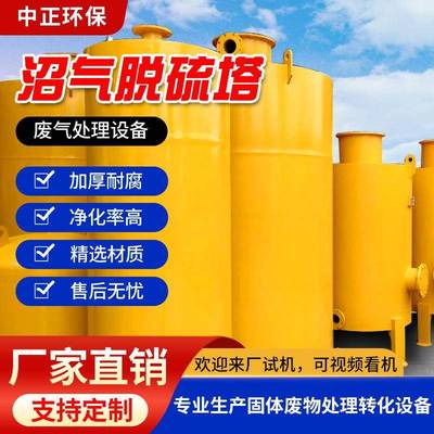 沼气脱硫净化器脱硫罐脱硫塔设备增压泵过滤器家用沼气调控脱硫器