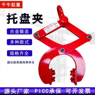 MT型起吊夹钳钻板夹木托盘夹起吊夹钳剪刀钳木箱集装箱牵引器1TT