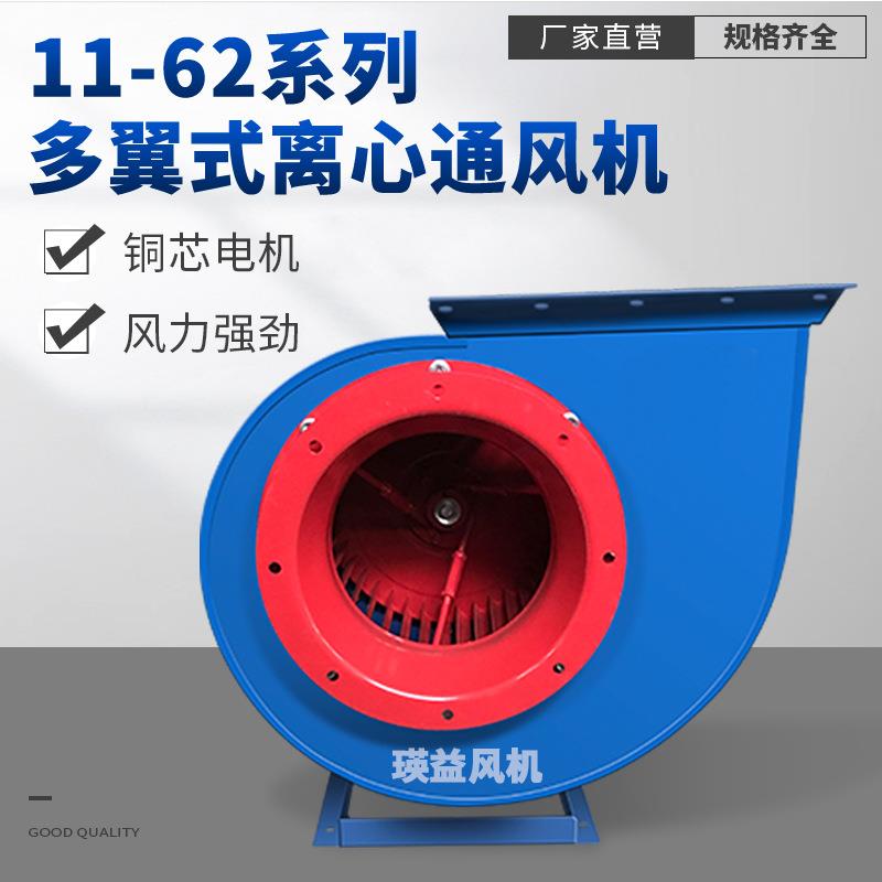 11-62-2.8A多翼式离心风机酒店餐厅排烟通风高速强力引风机1.1KW