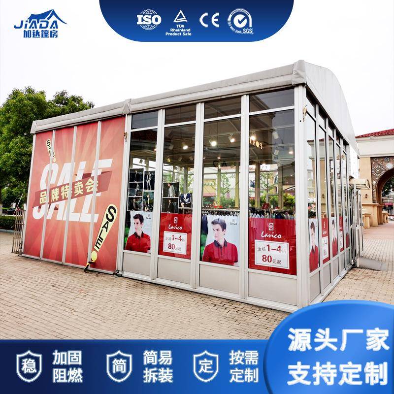 户外篷房铝合金玻璃高档婚庆婚礼蓬房展销会车展活动体育篮球帐篷