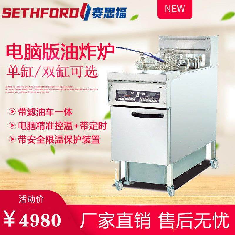 30A立式电脑版单缸双筛电炸炉带滤油车30L炸鸡炉智能炸薯条炸串锅,清洗/食品/商业设备,其他食品加工设备,淘宝优惠券,粉丝福利购,淘宝优惠卷