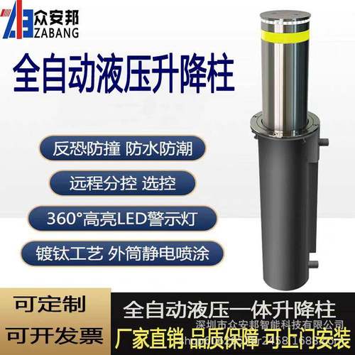 全自动液压升降电动伸缩立柱遥控停车地桩不锈钢手动智能防撞路桩