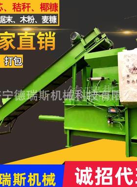 玉米芯垫料宠物木屑刨花打包机纸棉木屑木片全自动压块打包机