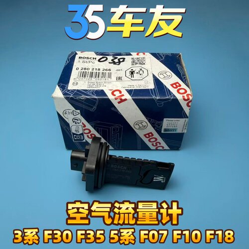 适用于宝马 3系 5系 F30 F35 F07 F10 F18 N20 B38 B48空气流量计