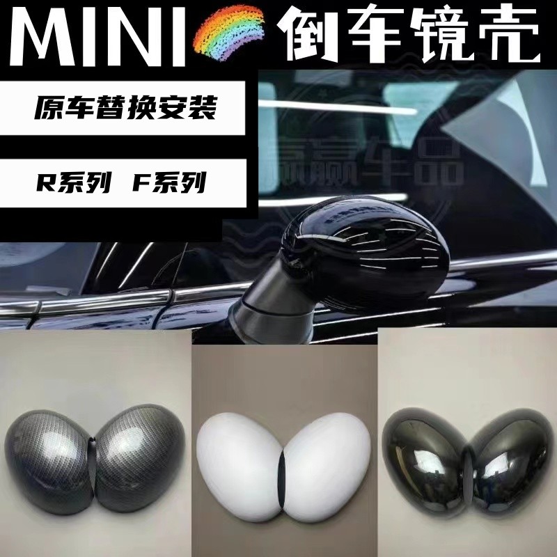 适用于宝马mini迷你R55R倒车镜/后视镜