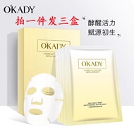 欧佩二裂酵母面膜补水，保湿