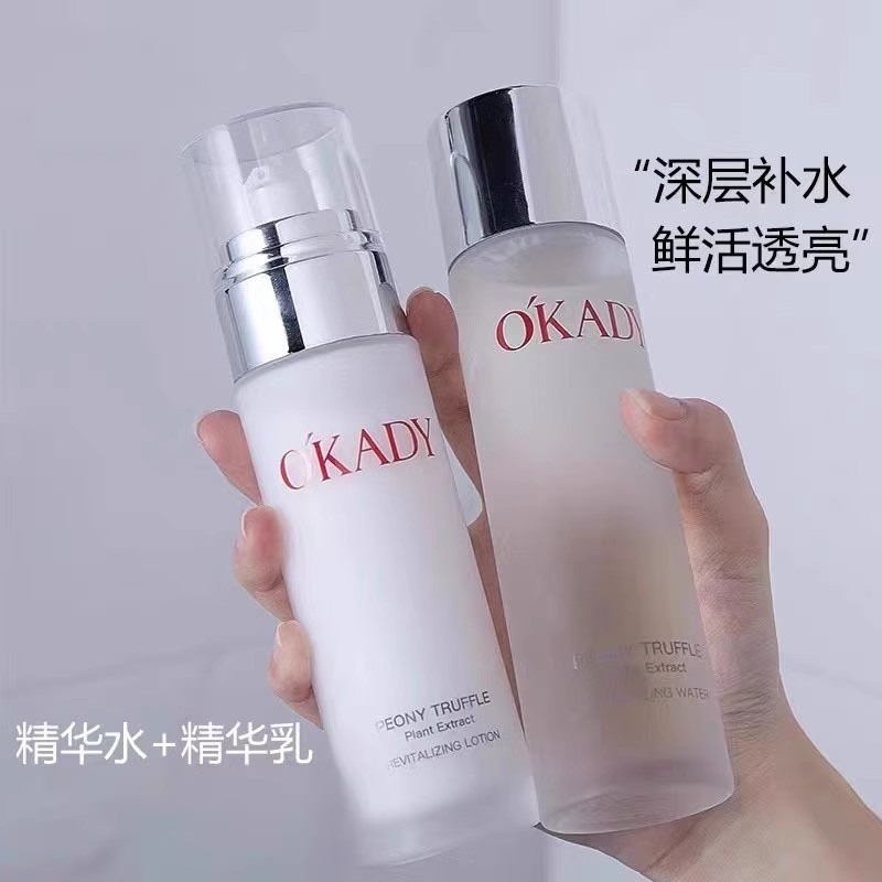 OKADY欧佩牡丹松露植萃赋活水乳爽肤水补水保湿滋润抗皱紧致正品 美容护肤/美体/精油 化妆水/爽肤水 原图主图