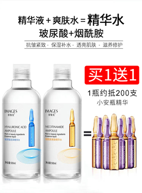 形象美玻尿酸精华水烟酰胺爽肤水