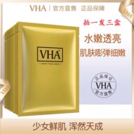 补水保湿滋润中国VHA