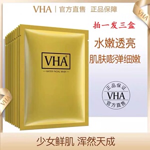 补水保湿滋润中国VHA