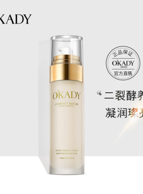 欧佩补水保湿滋润