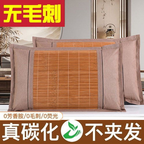 夏季凉席竹枕套不夹头发冰丝枕头套一对装家用藤枕套透气枕芯套
