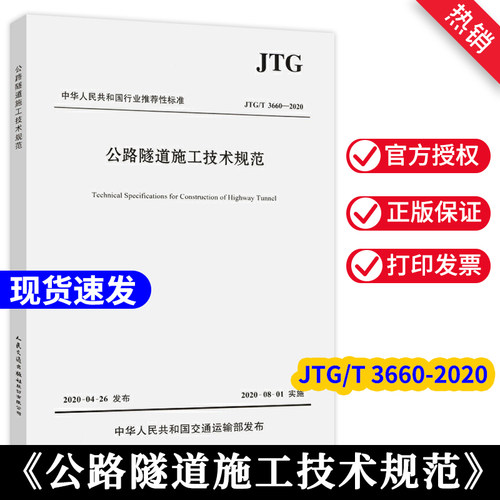 现行规范可提供增值税发票 含防伪标志
