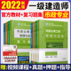 2022年一级建造师教材复习题集全套市政专业8本经济项目管理法规 官方新版