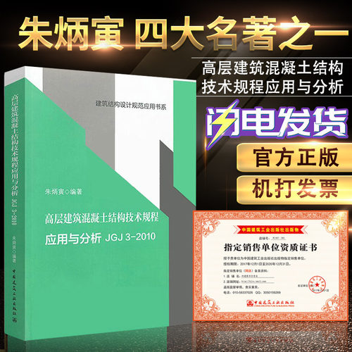 2020正版带防伪码  版本已更新