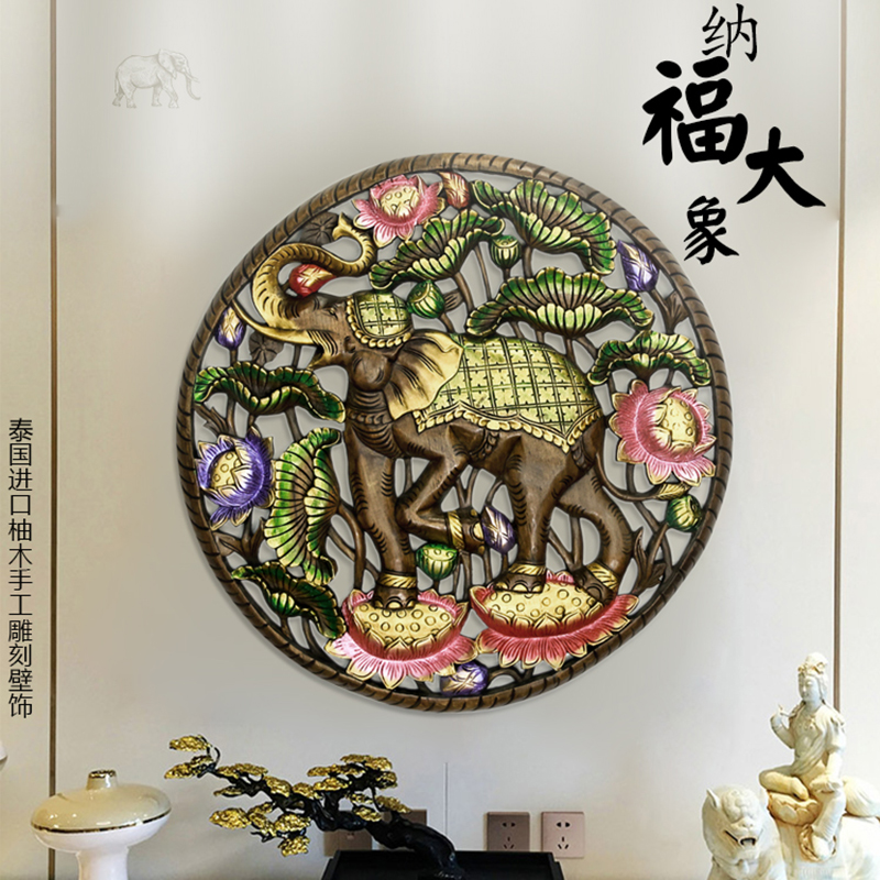 东南亚木雕壁饰泰国进口柚木90CM圆形大象雕花板客厅玄关装饰画