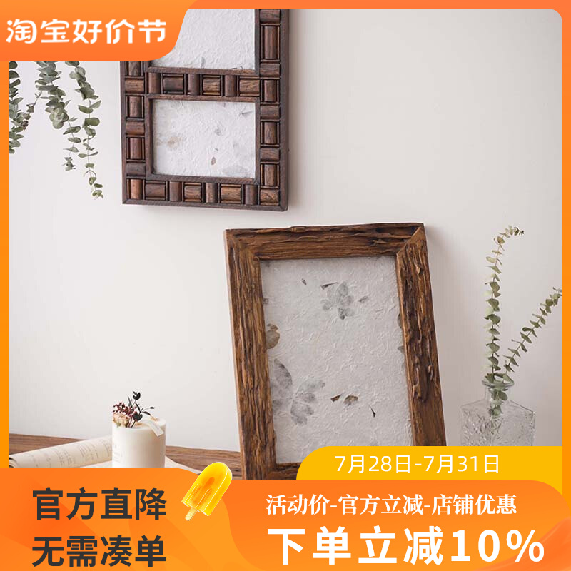 实木照片相框摆台桌面创意简约摆件挂墙装饰复古中式木质相片画框