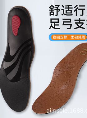 足弓支撑的鞋垫运动鞋垫鞋垫防臭