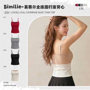 蓓米莉Bimilie莱赛尔全底围打底背心韩国2026新款夏季百搭吊带