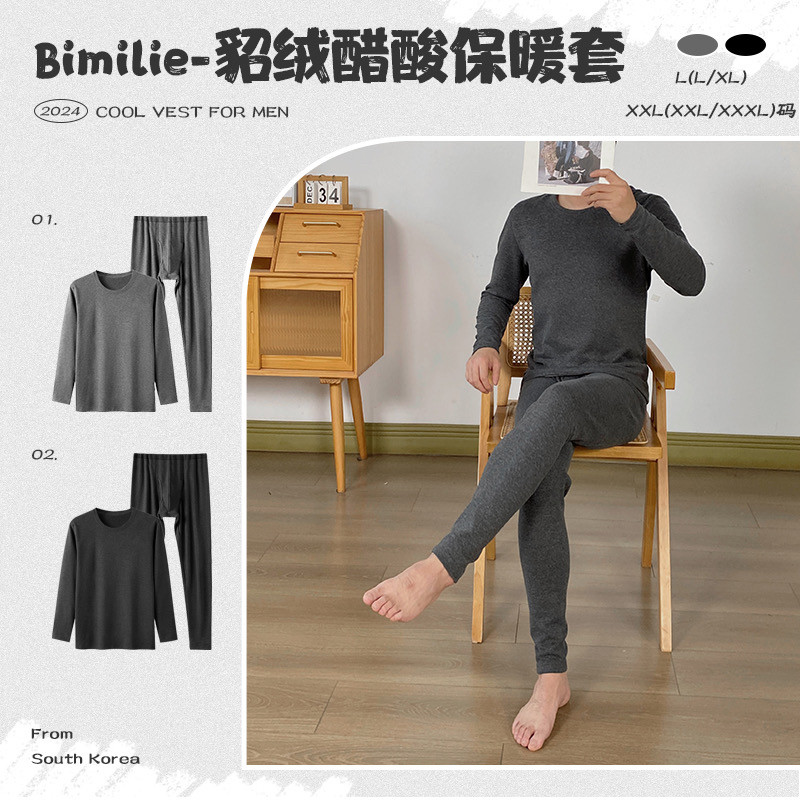 蓓米莉Bimilie貂绒醋酸发热保暖套男内衣秋冬季加绒打底衫秋衣裤