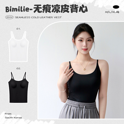 无痕内搭Bimilie背心吊带休闲