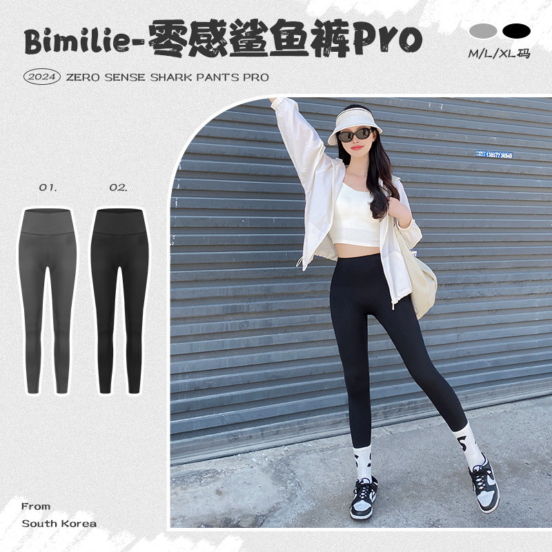 Bimilie零感鲨鱼裤pro薄款24新女外穿高腰提臀显瘦健身瑜伽芭比裤
