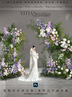 a265白绿粉紫色婚礼花艺素材psd文件婚礼花门美陈野生感韩式泰式