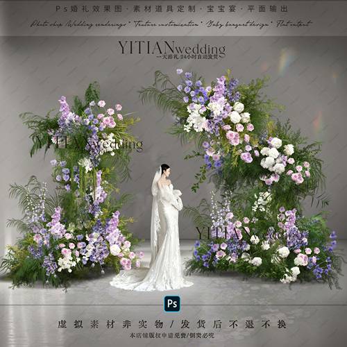 a265白绿粉紫色婚礼花艺素材psd文件婚礼花门美陈野生感韩式泰式