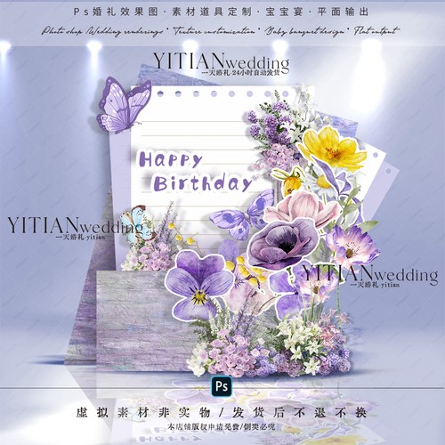 c221莫奈花园油画风紫色婚礼生日宝宝宴效果图psd文件紫色莫奈