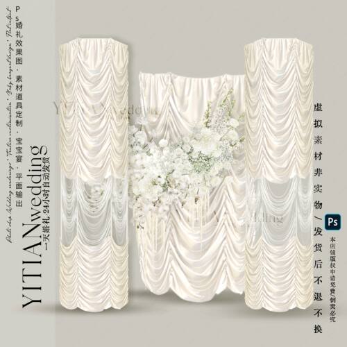 B084白色褶皱布缦婚礼剧场风布缦素材香槟白绿布艺素材PSD分层