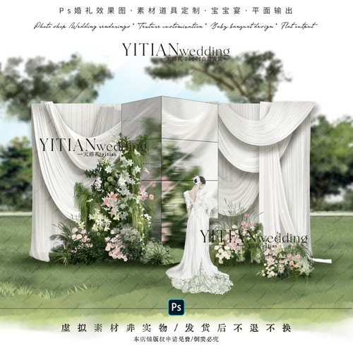 c214白绿粉白色布幔镜面婚礼效果图psd分层文件白绿粉婚礼素材