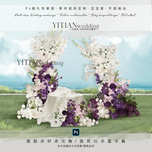 A202韩式白紫色婚礼花艺素材渐变成团葡萄紫婚礼花艺素材ps