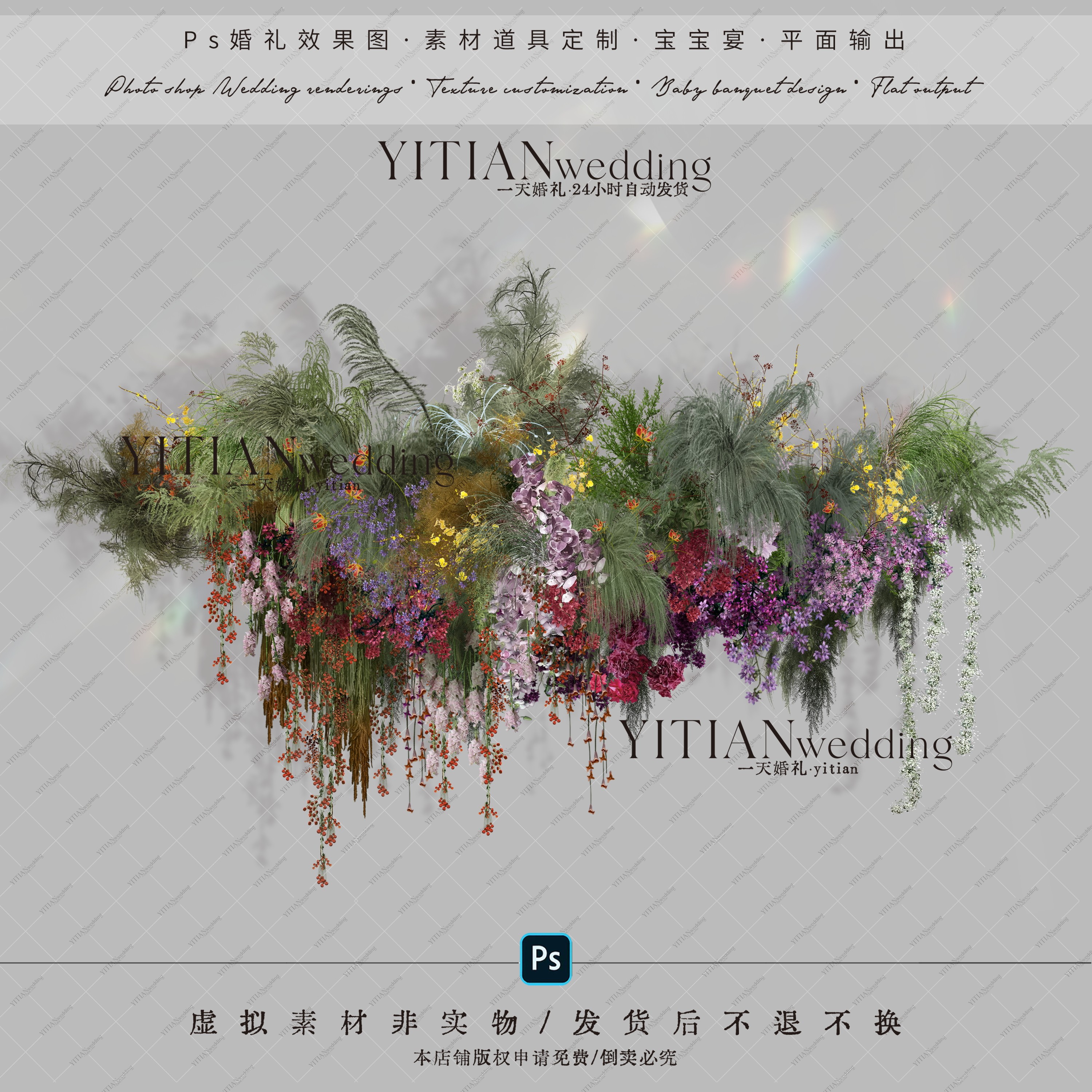 a258白绿紫色玫红复古野生感绿植婚礼花艺素材ps文件户外草坪婚礼