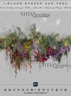 a258白绿紫色玫红复古野生感绿植婚礼花艺素材ps文件户外草坪婚礼