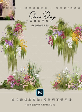 A036紫白黄绿色绿植多巴胺小众野生感婚礼效果图黄绿色花艺素材