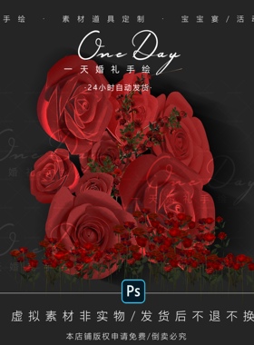 B011红色玫瑰花艺婚礼效果图ps藤蔓玫瑰花纸花美陈求婚布置