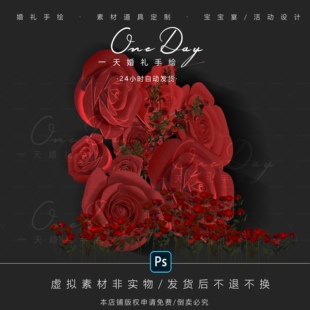 B011小眾玫瑰紙藝泡雕婚禮素材psd文件藤蔓玫瑰花藝紙花道具美陳