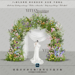 a225多巴胺缤纷绿粉紫色婚礼花艺拱门素材psd分层文件韩式婚礼