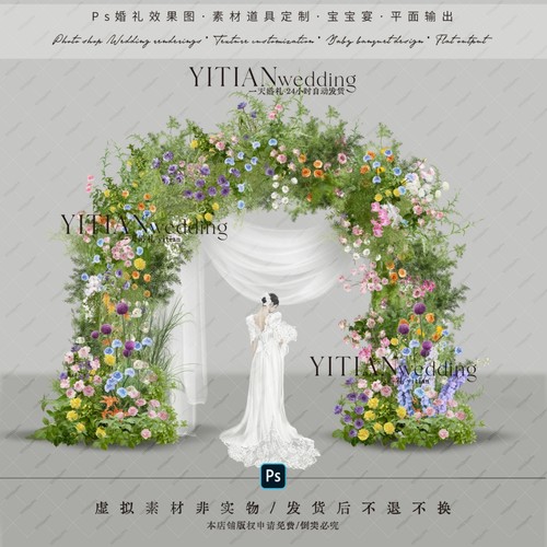 a225多巴胺缤纷绿粉紫色婚礼花艺拱门素材psd分层文件韩式婚礼