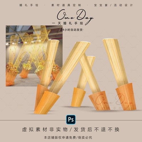 B057小众橙黄色线帘素材psd分层文件线帘布幔婚礼效果图米色婚礼