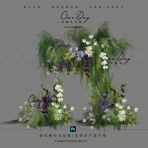 A178白绿紫色婚礼手绘花艺素材psd源文件户外小众自然风效果图