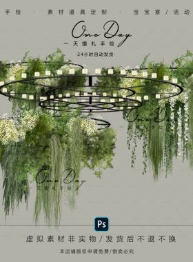 B074小众白绿色绿植垂吊吊顶psd分层文件婚礼铁艺蜡烛吊顶素材