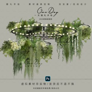 B074小众白绿色绿植垂吊吊顶psd分层文件婚礼铁艺蜡烛吊顶素材