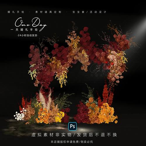 A145红黄绿色小众复古婚礼花艺素材psd源文件红色婚礼效果图